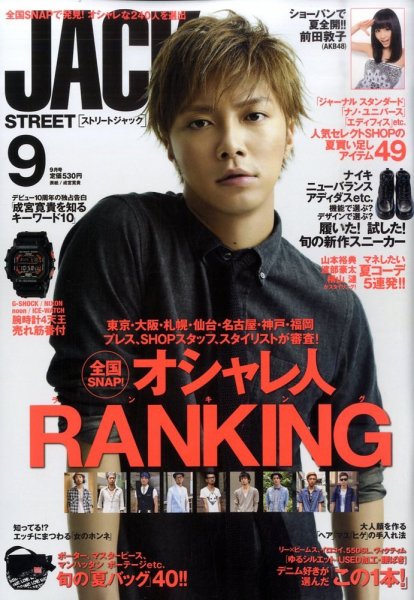 street JACK (ストリートジャック) 9月号 (発売日2010年07月24日) 表紙