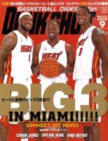 DUNK SHOOT（ダンクシュート） 9月号 (発売日2010年07月24日