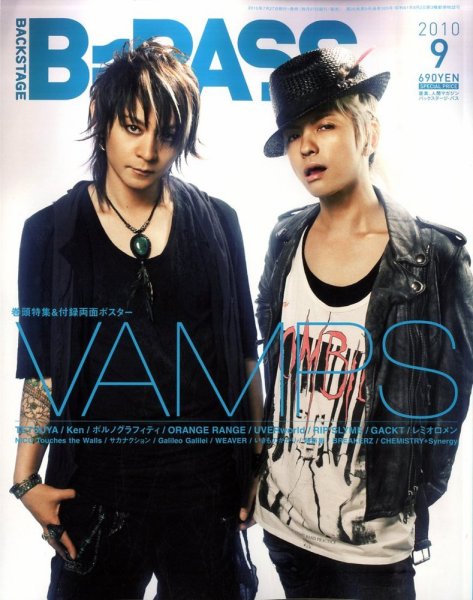 B-PASS（バックステージパス） 2010年9月号 (発売日2010年07月27日) 表紙