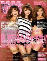ViVi(ヴィヴィ） 2010/9月号 (発売日2010年07月23日) | 雑誌