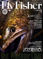 FLY FISHER（フライフィッシャー） 表紙