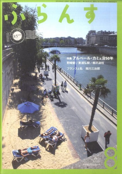 ふらんす 8月号 (発売日2010年07月22日) 表紙