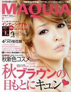 MAQUIA（マキア） 9月号 (発売日2010年07月23日) | 雑誌/定期購読の予約はFujisan