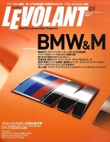 ル・ボラン（LE VOLANT） 9月号 表紙