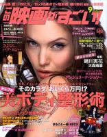 この映画がすごい！ 9月号 (発売日2010年07月21日) 表紙