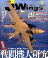 Ｊウイング 9月号 表紙