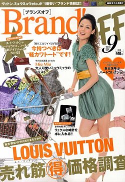 Brand’s OFF（ブランズオフ） 9月号 (発売日2010年07月23日) 表紙