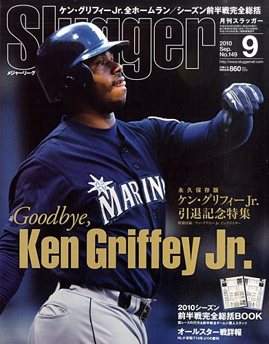 SLUGGER（スラッガー） 9月号 (発売日2010年07月24日) | 雑誌/定期購読