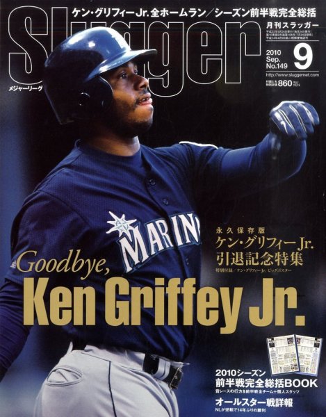 SLUGGER（スラッガー） 9月号 (発売日2010年07月24日) 表紙