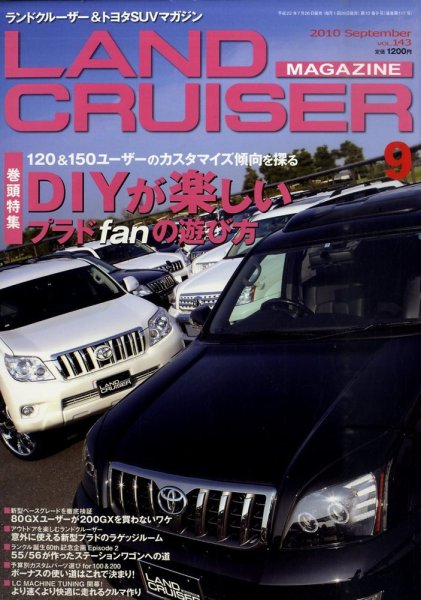 SUVマガジン VOL.143 (発売日2010年07月26日) 表紙