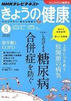 健康・医学 TUK 396906_n.jpg