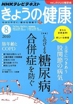 新病気と食事の事典　(稀少本) Amazon.co.jp: 浄血健康法: 正しい食事で病気が治る : 森下 敬一: 本