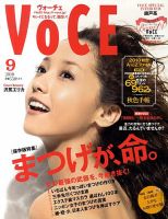 VOCE（ヴォーチェ） 9月号 (発売日2010年07月23日) | 雑誌/定期購読の予約はFujisan