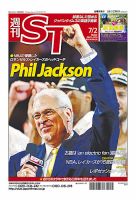 The Japan Times Alpha（ジャパンタイムズアルファ） Vol.60 No.26 表紙