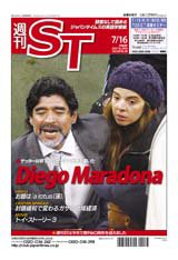 The Japan Times Alpha（ジャパンタイムズアルファ） Vol.60 No.28 (発売日2010年07月11日) 表紙