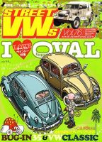STREET　VWs(ストリートVWs) 9月号 (発売日2010年07月26日) 表紙