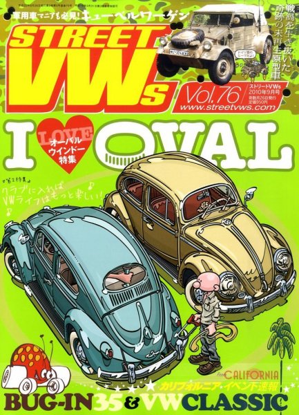 STREET　VWs(ストリートVWs) 9月号 (発売日2010年07月26日) 表紙