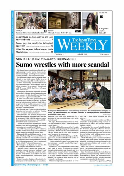 The Japan Times / The New York Times Weekend Edition Vol，50 №27 (発売日2010年07月10日) 表紙