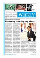 The Japan Times / The New York Times Weekend Edition Vol，50 №28 表紙