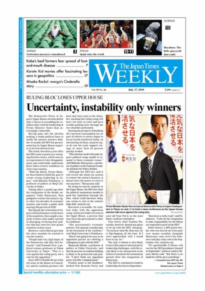 The Japan Times / The New York Times Weekend Edition Vol，50 №28 (発売日2010年07月17日) 表紙