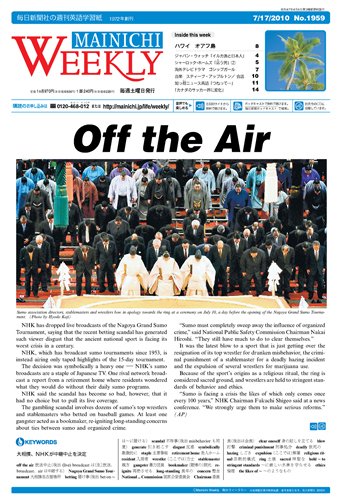 Mainichi Weekly（毎日ウィークリー） 2010年07月17日発売号 表紙