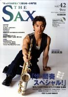 The SAX (ザサックス) 42号 表紙