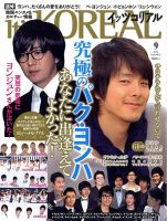 It’s KOREAL（イッツコリアル） 9月号 (発売日2010年07月26日) 表紙