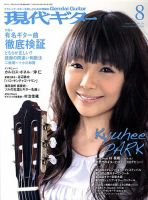 現代ギター2010年 のバックナンバー | 雑誌/電子書籍/定期購読の