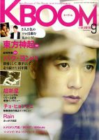 F to F 2010年9月号 (発売日2010年07月21日) 表紙