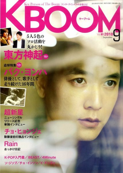 F to F 2010年9月号 (発売日2010年07月21日) 表紙