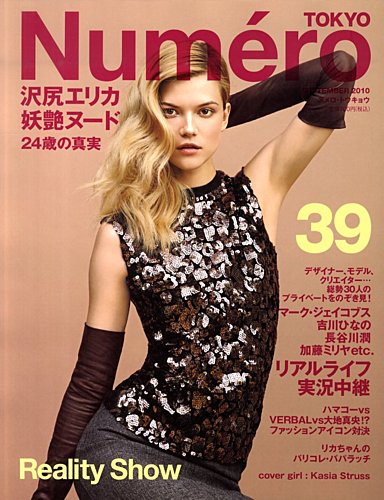 Numero TOKYO（ヌメロ・トウキョウ） No.39 (発売日2010年07月28