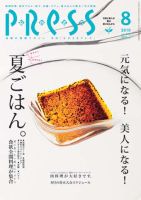 ながさきPRESS（ながさきプレス） 316号 表紙