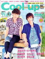 Cool-up Idol（クールアップ・アイドル） 9月号 (発売日2010年07月27日) 表紙