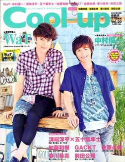 Cool-up Idol（クールアップ・アイドル） 9月号 (発売日2010年07月27日) 表紙