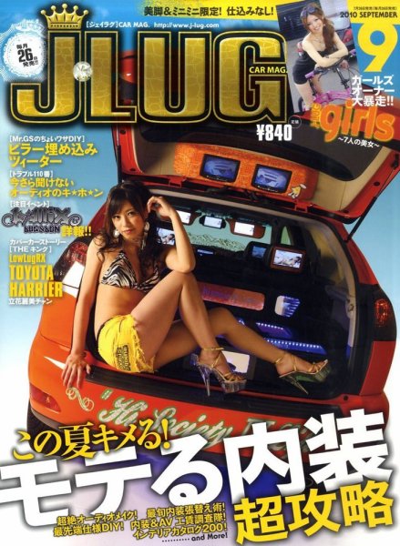 J LUG 2010年9月号 (発売日2010年07月26日) 表紙