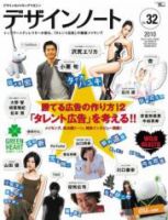 デザインノート Premiumのバックナンバー (3ページ目 30件表示) | 雑誌