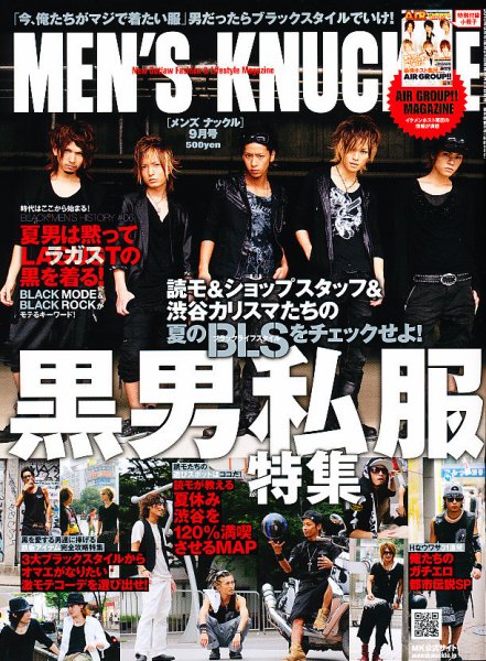 MEN’S KNUCKLE（メンズナックル） 9月号 (発売日2010年07月24日) 表紙