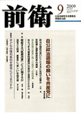 前衛 172号 1960年9月号 前衛 9月号 (発売日2009年08月08日) | 雑誌/定期購読の予約はFujisan