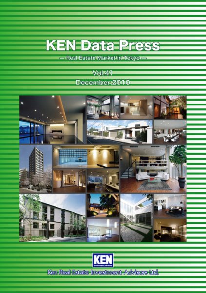 KEN Data Press Vol.41 (発売日2010年12月10日) 表紙