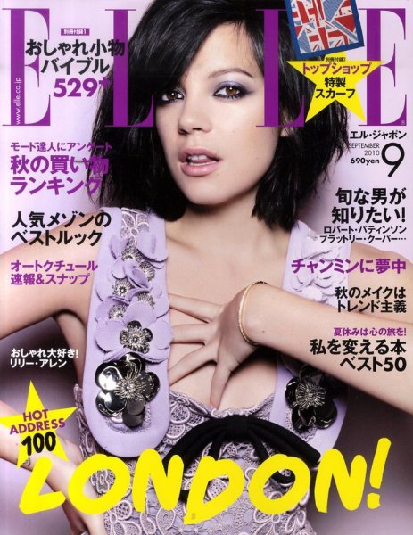 エル・ジャポン（ELLE JAPON） 9月号 (発売日2010年07月28日) 表紙