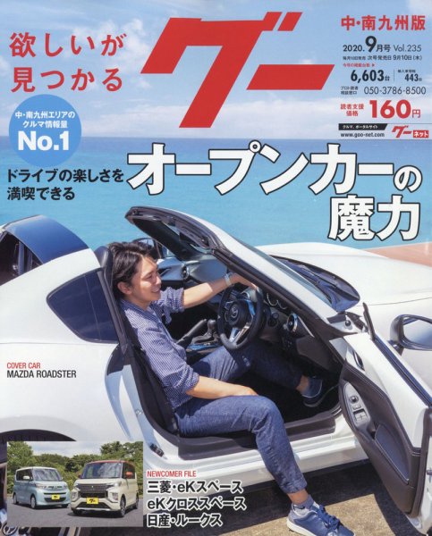 暮しと健康 2010年9月号 (発売日2010年08月02日) 表紙