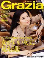 Ｇｒａｚｉａ（グラツィア）のバックナンバー (2ページ目 30件表示) | 雑誌/定期購読の予約はFujisan