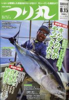 パチンコ必勝ガイド 8/15号 表紙