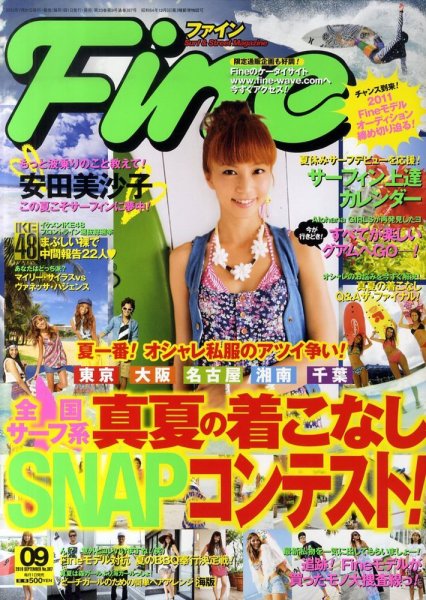 Fine（ファイン） 9月号 (発売日2010年07月31日) | 雑誌/定期購読