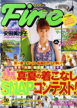 fine 雑誌 トップ 評価