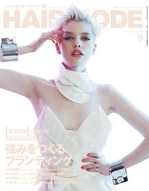 ヘアモード (HAIR MODE) 9月号 (発売日2010年08月01日) 表紙