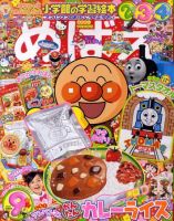 めばえ 表紙