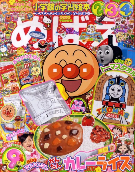めばえ 2010年07月31日発売号 | 雑誌/定期購読の予約はFujisan