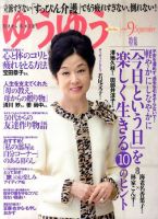 ゆう相談ページ 799560_n.jpg