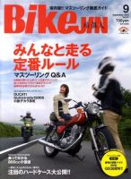 BikeJIN（バイクジン） No.91 表紙